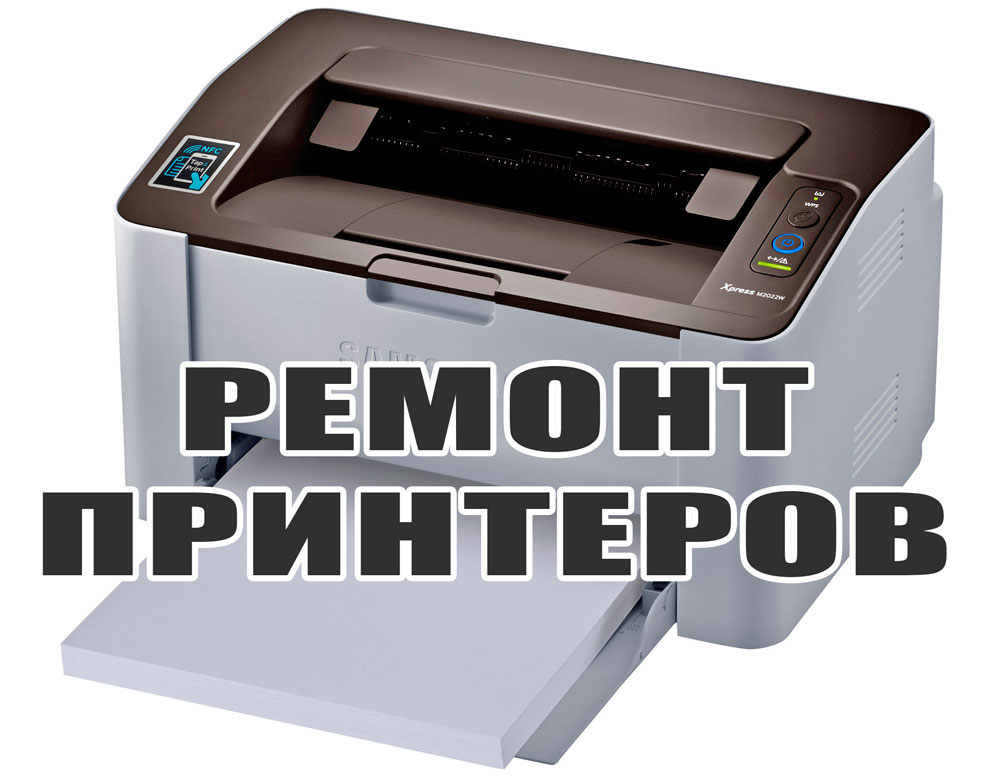 Ремонт принтеров (форум)